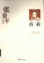 苔莉
