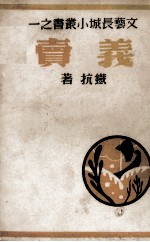 义卖