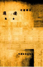 遭遇