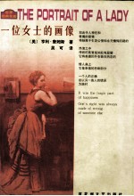 一位女士的画像