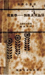电业会计 全1册