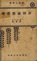 理想数论初步