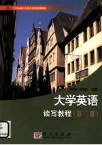 大学英语读写教程 第2册