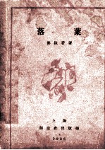 落叶