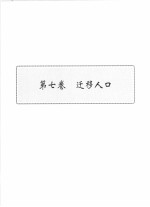 甘肃省2000年人口普查资料 计算机汇总 中