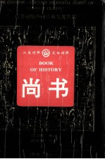 尚书