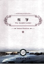 红字 英文版