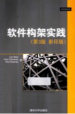 软件构架实践 原书第3版 英文