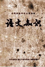 语文知识