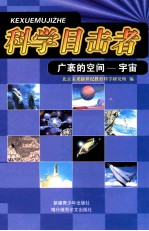 广袤的空间-宇宙