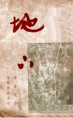 地下