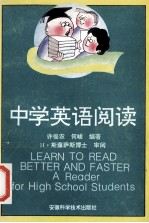 中学英语阅读