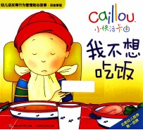 我不想吃饭 双故事版