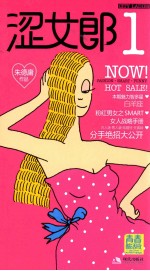 涩女郎 1