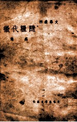 随粮代征