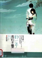 那一年,我们不懂爱