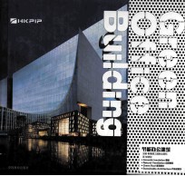 节能办公建筑