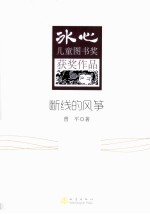 断线的风筝