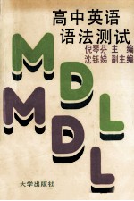 高中英语语法测试