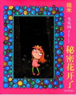 失乐园 3 秘密花开了 新版