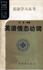 英语情态动词