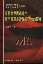 煤炭建筑工程造价的计价理论与方法研究