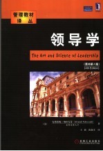 领导学 第4版