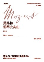 莫扎特钢琴变奏曲 第2卷