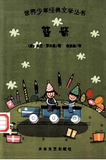 蓝箭