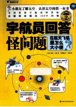 在航天飞机里怎么大小便?