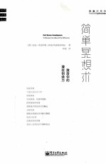 简单冥想术 激活你的潜在创造力