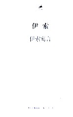 伊索寓言 古希腊文、汉文对照