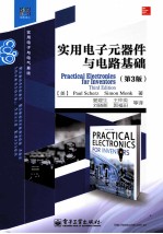 实用电子元器件与电路基础 原书第3版