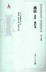 商法 会社 商行为