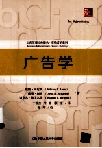 广告学