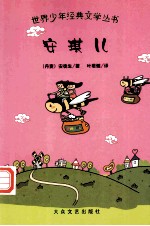 安琪儿