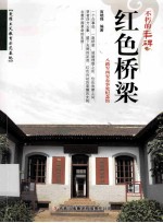 不朽的丰碑 红色桥梁 八路军西安办事处纪念馆