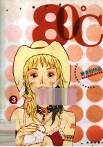 80℃ 3