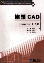 建筑CAD