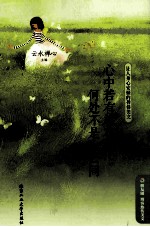 心中若有桃花源，何处不是水云间