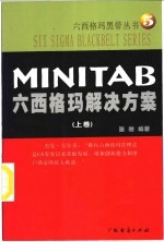六西格玛解决方案