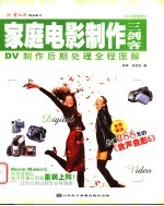 家庭电影制作三剑客