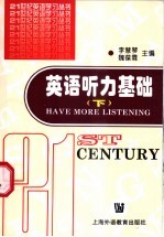 英语听力基础 下