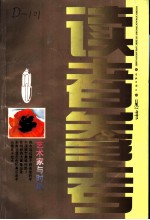 艺术家与时代