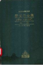 泰戈尔全集 第1卷 诗歌