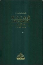 泰戈尔全集 第23卷 散文