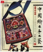 中国乡土手工艺 贰拾贰种中国古老的乡土手工艺