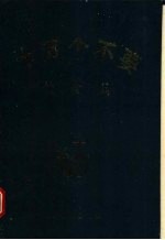 十万个不要 饮食篇