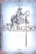 紫星花之诗 2