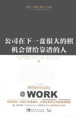 公司在下一盘很大的棋,机会留给靠谱的人